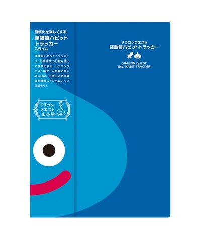 ドラゴンクエスト文具屋」10月7日より順次発売！ スライムがモチーフ