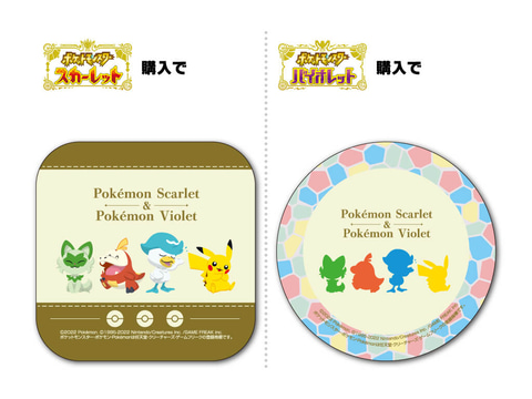 8月15日更新】「ポケットモンスター スカーレット・バイオレット」の