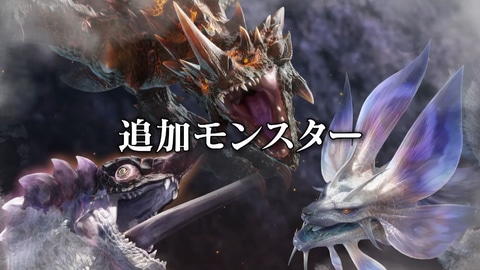 TGS2022】「タマミツネ希少種」など3種の追加モンスターが登場！ 「MH