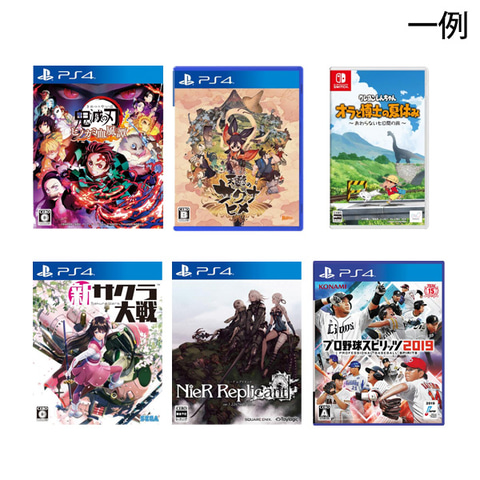 PS4＆Switchソフトが特別価格で販売。ノジマオンライン「超」がつく