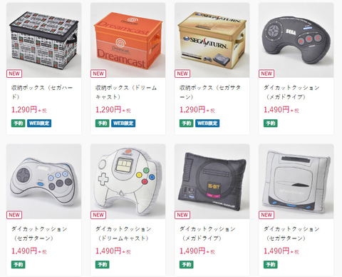 しまむら、懐かしのゲーム機などをモチーフにしたアイテムをオンライン