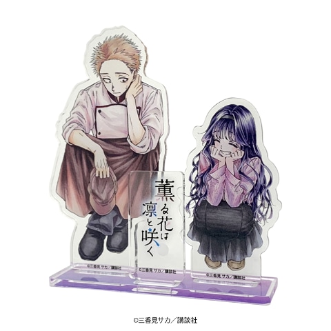 薫る花は凛と咲く 初版特典付き 7〜10巻 薫る花は凛と咲く 初版特典