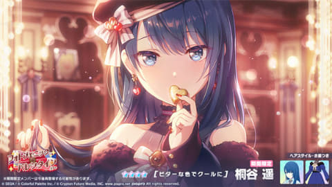 プロセカ」ゲーム内イベント「Take the Best Shot！/フォトジェニック