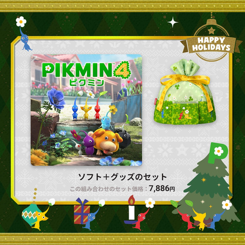 ピクミン4」などSwitchソフトとグッズのセット「えらべるプレゼント