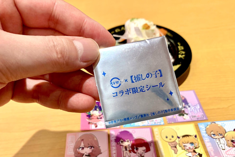 スシロー×「【推しの子】」コラボ限定メニューを撮り下ろし！ - GAME Watch