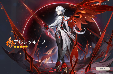 原神」に新キャラ「召使」アルレッキーノが実装！ どんなパーティや聖