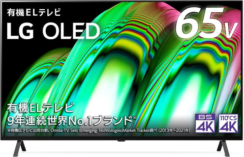 Amazonセール】LGの4Kテレビ（43/50/55/65/75型）がAmazonにてお買い得