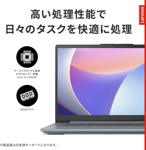 Amazonセール】LenovoのノートPCがお買い得！ Amazon限定モデル3機種が