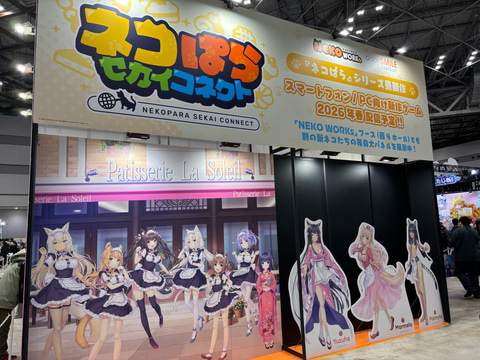 ネコぱら」新作とノベルゲーム「KANADE」も展示！ コミケ105にグッスマ