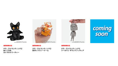 タイトーより「デススト2」グッズが登場決定！ 「BBポッド」のスノー