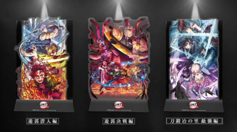 鬼滅シアター」の入場特典として12種類の「キービジュアルクリア