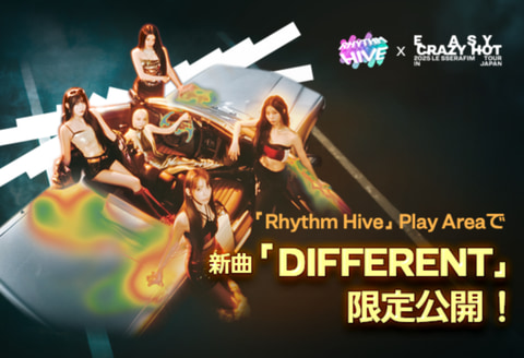 LE SSERAFIMの新曲「DIFFERENT」が「Rhythm Hive」プレイゾーンで