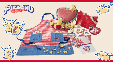 ポケモン「PIKACHU DINER」のピカチュウぬいぐるみとマスコット2種が