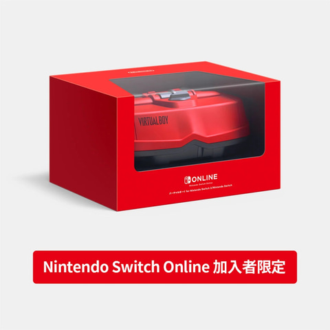 バーチャルボーイ for Nintendo Switch」専用ハードの予約受付開始