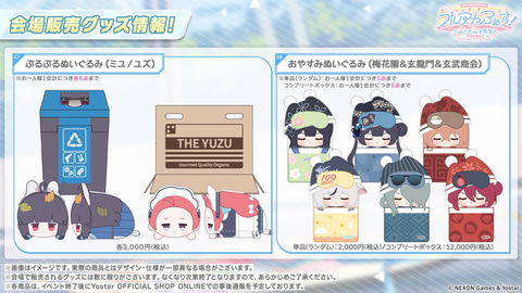 ブルアカ」周年イベントのグッズ＆フード情報が一挙に公開！ ぶるぶる