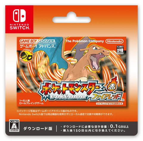 Switch版「ポケットモンスター ファイアレッド・リーフグリーン」本日2