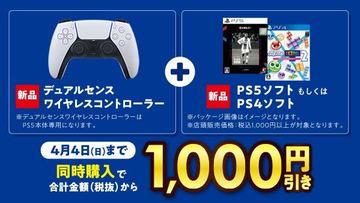 ゲオ限定「ベリー・ブルー」カラーの「DUALSHOCK 4」再販決定！ - GAME