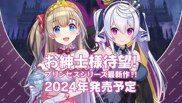お紳士たちの桃源郷!? 「バニーガーデン」初のリアルイベントが12月28