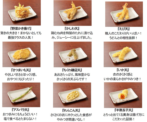 丸亀製麺「天ぷら総選挙2021」に投票すると、抽選で500円引きクーポン