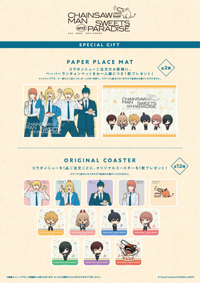 スイーツパラダイス×チェンソーマン」コラボメニュー発売。アクスタ