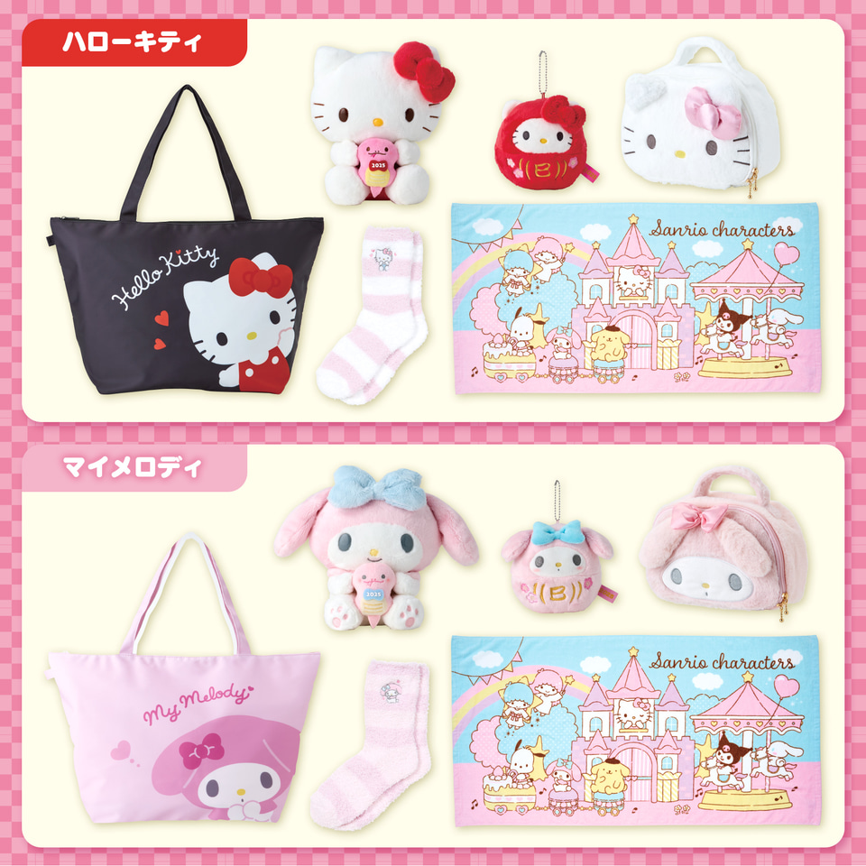 サンリオ「2025年福袋」12月2日予約開始！ ハローキティ/マイメロディ