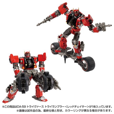 真っ赤なボディが特徴のダイアクロン「トライヴァース トライ