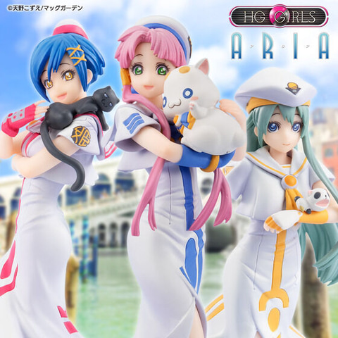 ARIAのフィギュア「HG GIRLS 水無灯里/藍華・S・グランチェスタ/アリス
