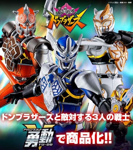 限定品ならではの彩色量で立体化！「暴太郎戦隊ドンブラザーズ」の敵役