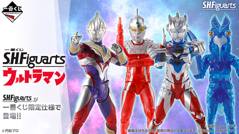 一番くじ S.H.Figuarts ウルトラマン」発売決定！ 一番くじ限定仕様の