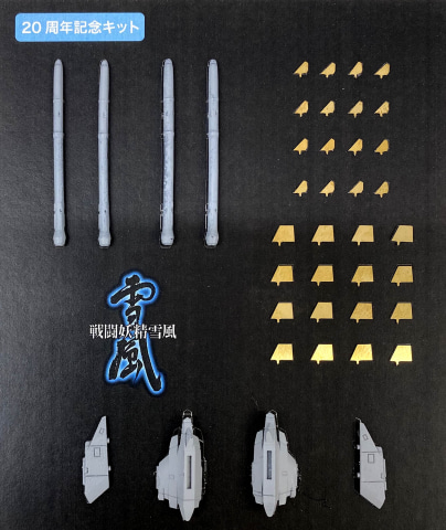 戦闘妖精雪風」より「メイヴ雪風」と「ファーンII」のミサイル装備