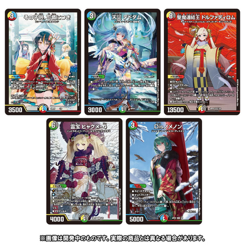 TCG「デュエル・マスターズ」の神アート第3弾2種類がタカラトミー