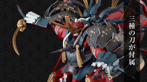 メカスマ】「装甲悪鬼村正」が待望のプラモデル化！劔冑「三世村正」が