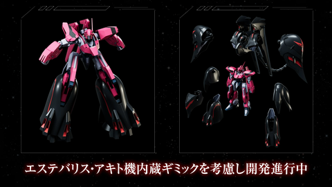 メカスマ】劇場版「機動戦艦ナデシコ」より「ブラックサレナ」が