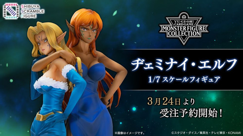 遊戯王」カードゲーム25周年記念「モンスターフィギュアコレクション