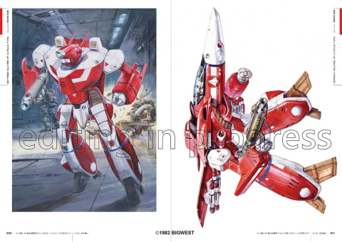 超時空要塞マクロスパッケージアート集」、2月20日に発売 - HOBBY Watch