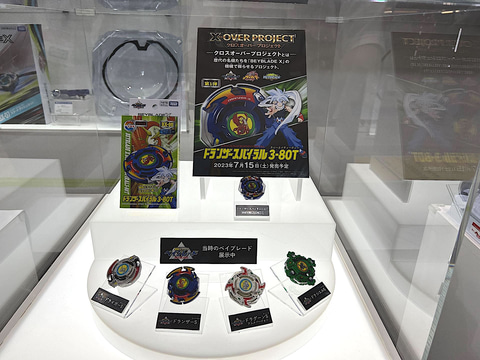 爆転シュート ベイブレード」よりドランザースパイラルがベイブレード