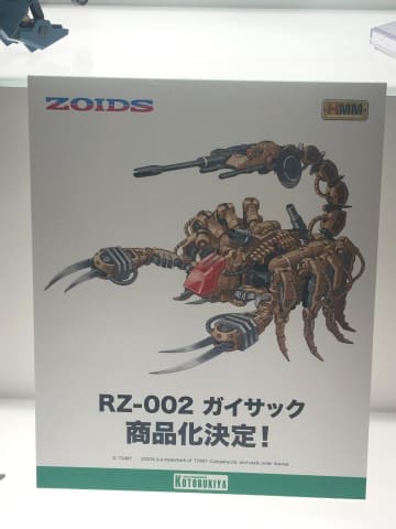 コトブキヤ、「ZOIDS」よりプラモデル「RZ-002 ガイサック」の原型が