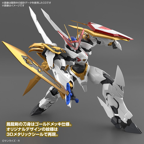 魔神英雄伝ワタル」よりプラモデル「HG Amplified IMGN 龍王丸」が2024