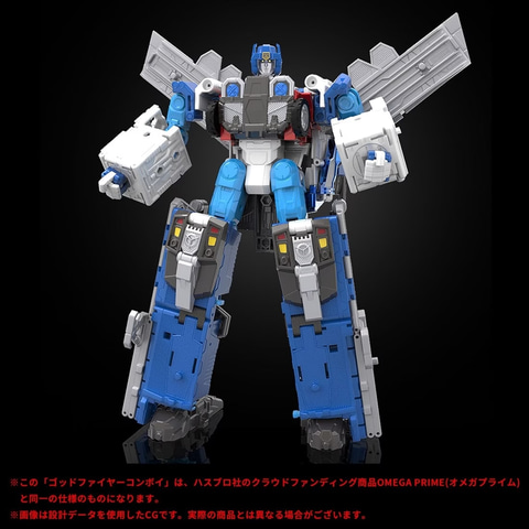 クラファン商品「トランスフォーマーレガシー ゴッドファイヤー