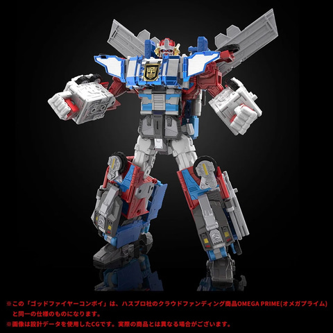 トランスフォーマ ゴッドファイヤーコンボイ クラウドファンディング