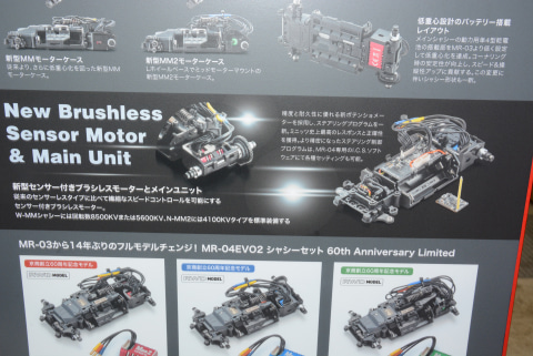 京商のミニッツ新シャーシ「MR-04EVO2」は、モーターの回転数の感知や