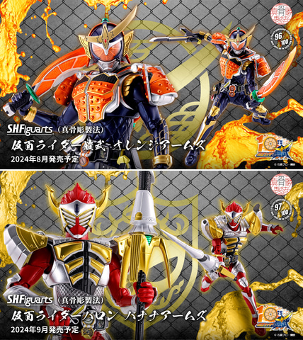 S.H.Figuarts（真骨彫製法）仮面ライダー鎧武 オレンジアームズ