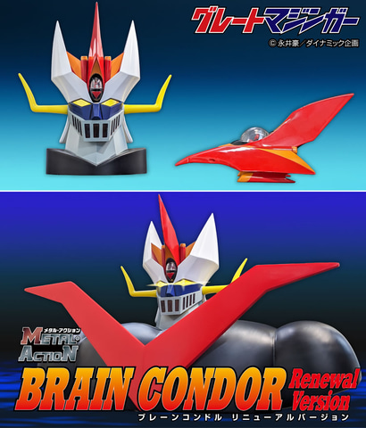 ファイヤーオン！”グレートマジンガーとの合体を再現できる「ブレーン