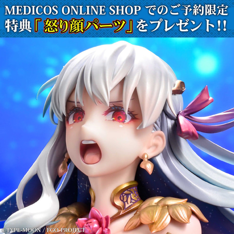 Fate/Grand Order」よりアサシンクラスのサーヴァント「カーマ」を最終