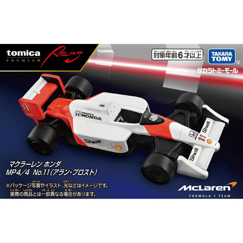 伝説のF1マシン「MP4/4」がトミカに登場！ アイルトン・セナ選手の「No