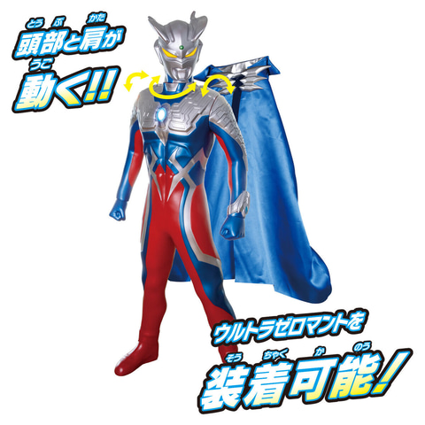 光る鳴るギミック搭載＆全高約80cmの「スーパーDX ウルトラマンゼロ