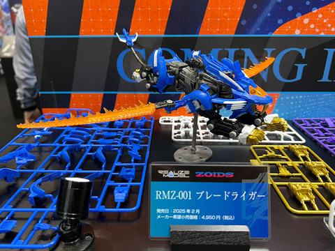 タカラトミーで「ゾイド」AZシリーズやRMZ「セイバータイガーSS」が