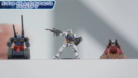 ガンダムカードゲーム」の「スタートデッキガンダムアッセンブルセット