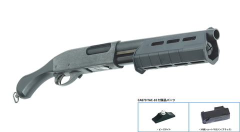 インタビュー】マルゼン、エアコキショットガン「CA870 TAC-10」開発者