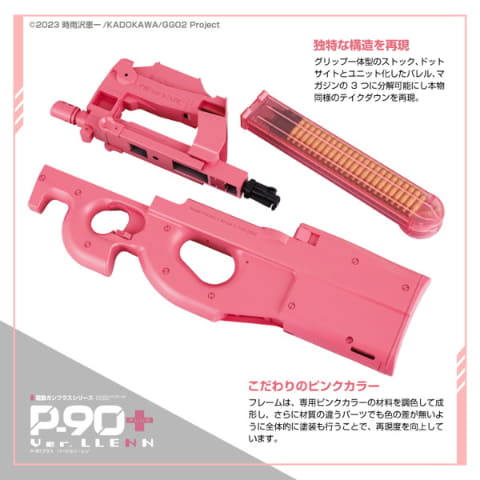 東京マルイ 旧 P90 Ver.LLENN GGO 東京マルイ×ガンゲイル・オンライン